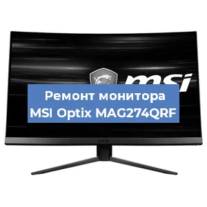 Замена разъема питания на мониторе MSI Optix MAG274QRF в Нижнем Новгороде